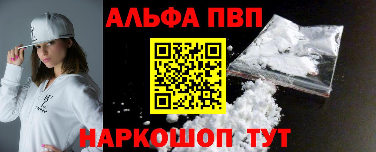 A PVP крисы CK Электросталь