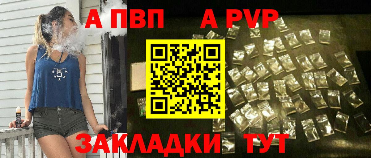 Электросталь  A PVP крисы CK  Вход с VPN  Alpha-PVP  что такое   А ПВП Соль 