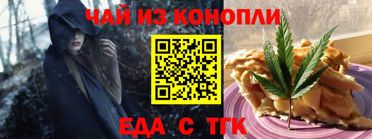 Электросталь  Еда ТГК конопля  Вход с VPN 