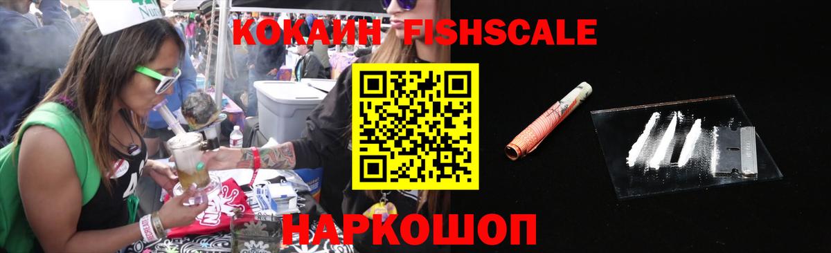 Электросталь  Cocaine Боливия  Вход с VPN  COCAIN Боливия 