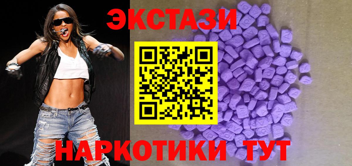 Ecstasy 280мг  ЭКСТАЗИ Cube  Электросталь  Вход с VPN 