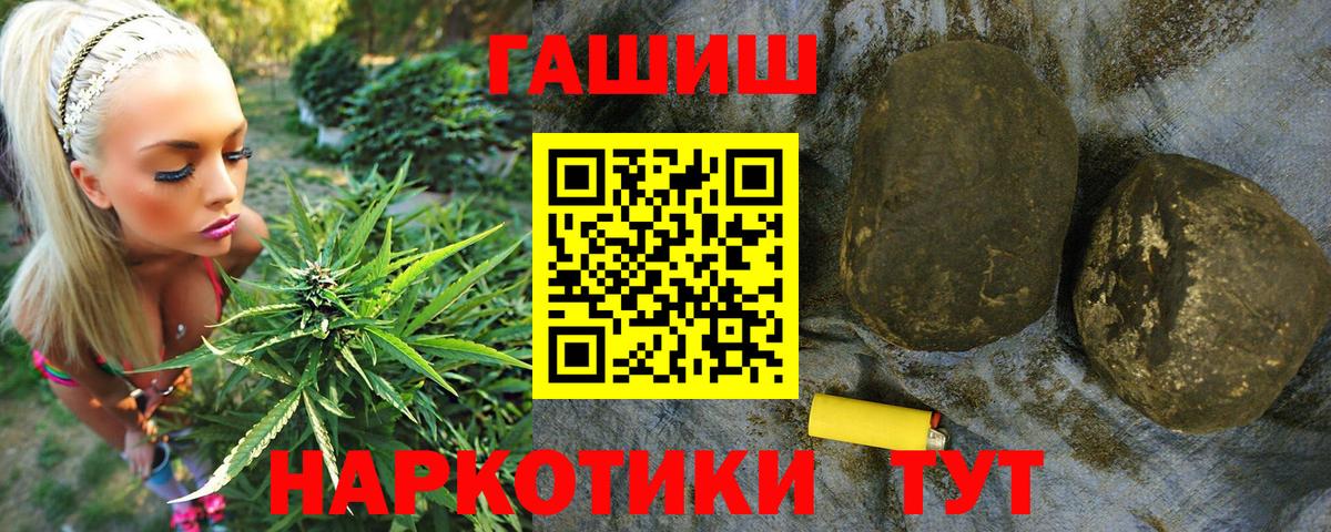 ГАШИШ хэш Электросталь