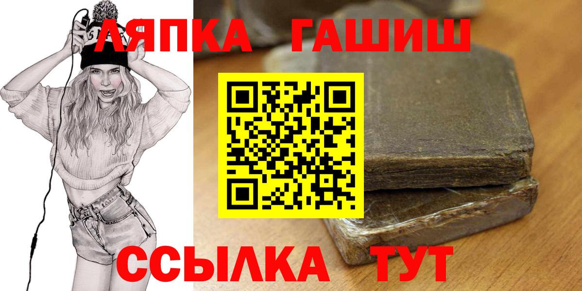 Электросталь  ГАШ ice o lator  Гашиш гарик  Вход с VPN 