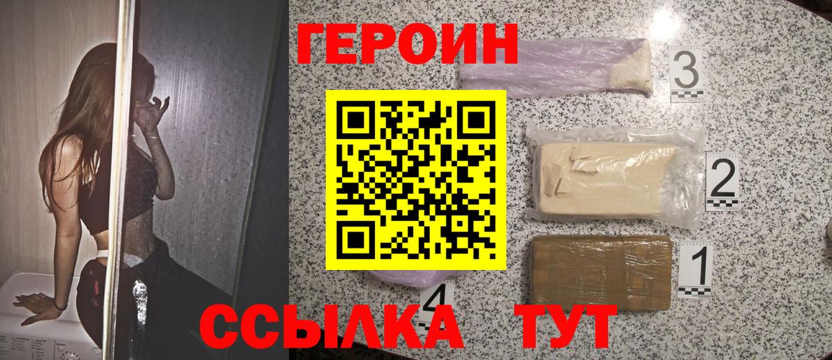 Электросталь  Героин Heroin  Вход с VPN 