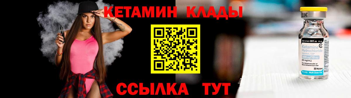 Электросталь  КЕТАМИН VHQ  Вход с VPN 