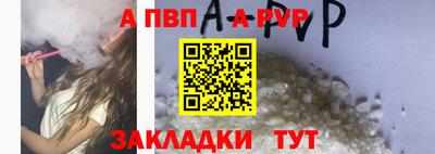 альфа пвп VHQ Наро-Фоминск