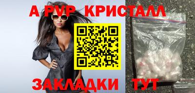 альфа пвп VHQ Наро-Фоминск