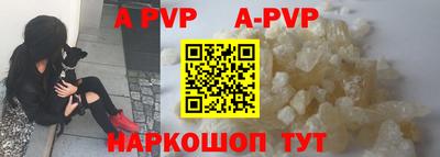 альфа пвп VHQ Наро-Фоминск
