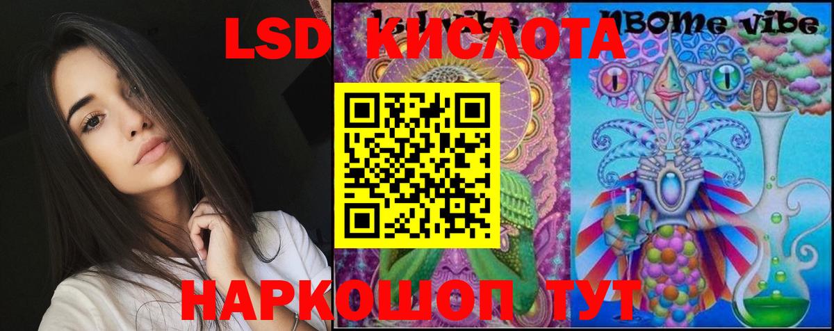 ЛСД экстази кислота  Вход с VPN  Электросталь  ЛСД экстази  Лсд 25 экстази ecstasy 