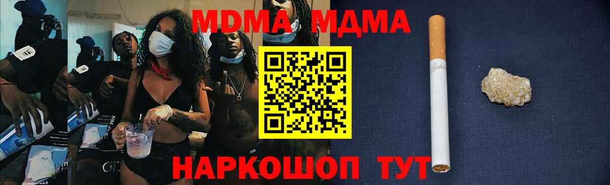 Электросталь  MDMA Molly  MDMA  Вход с VPN  MDMA Molly 