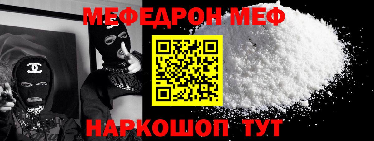 Меф мяу мяу  дарнет шоп  Электросталь  Меф  МЯУ-МЯУ мука  Вход с VPN 