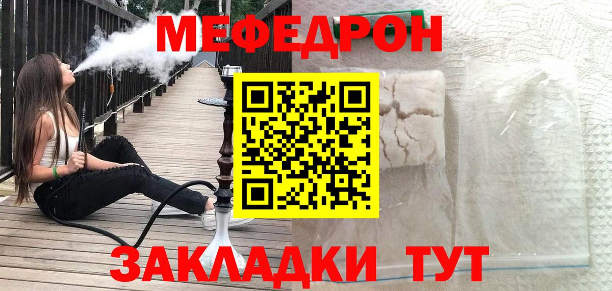 Меф мяу мяу мука Электросталь