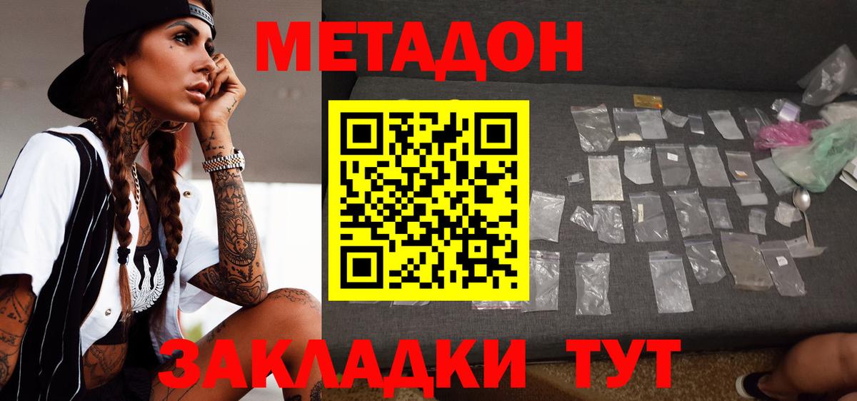 Электросталь  Метадон мёд  Вход с VPN 