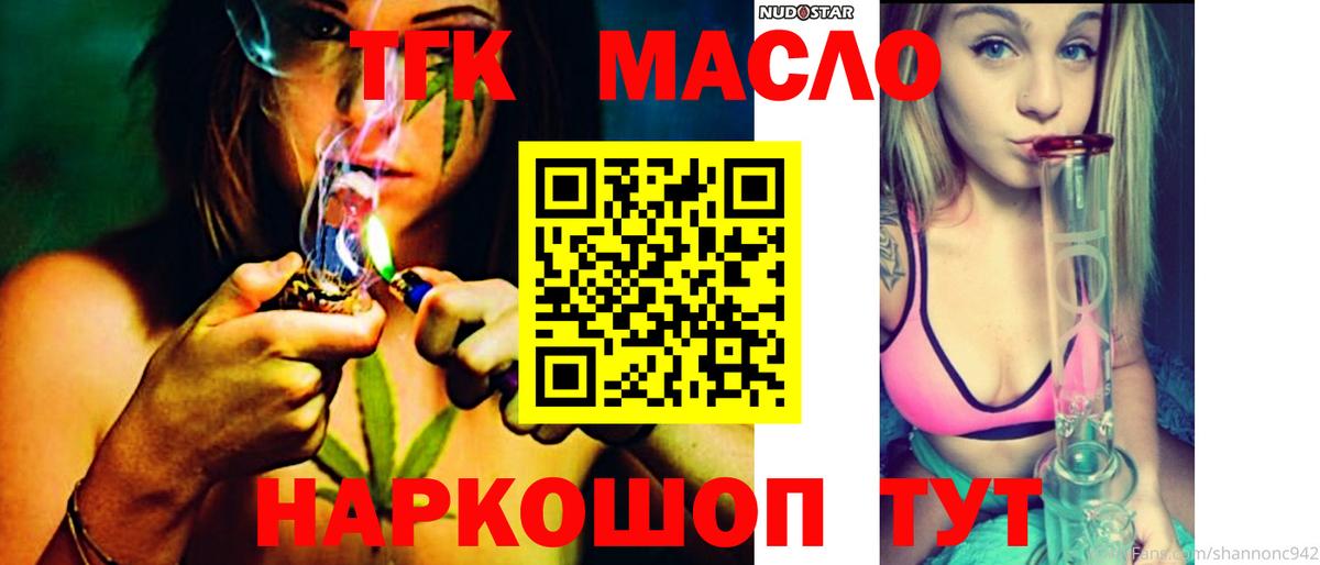 Дистиллят ТГК жижа Электросталь