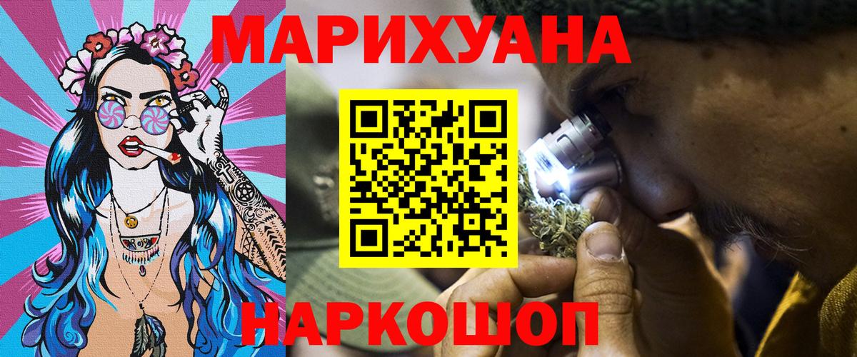 МАРИХУАНА MAZAR  Вход с VPN  Бошки марихуана Ganja  Конопля OG Kush  Бошки марихуана гибрид  Электросталь 